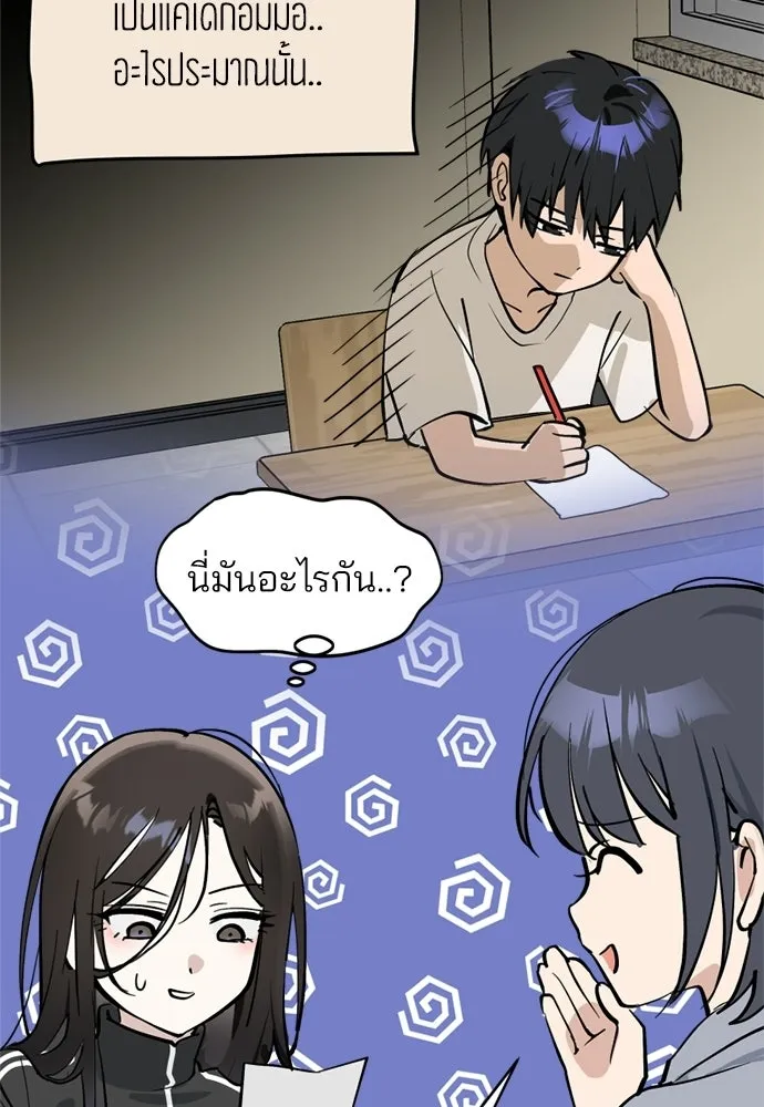 สวยเองนักเลงพอ ตอนที่ 38 รูปที่ 46