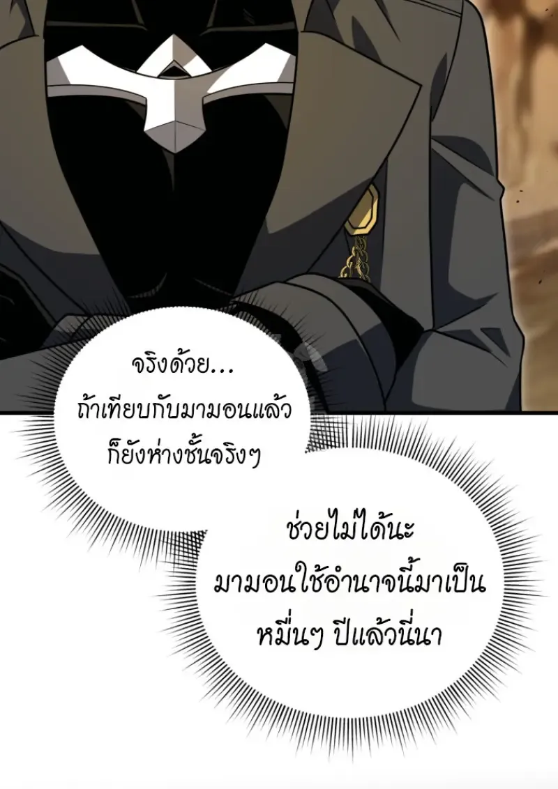 Player Who Returned 10_000 Years Later เพลเยอร_ผ_กล_บมาในรอบหม_นป_ ตอนที่ ตอนที่ 139 รูปที่ 23