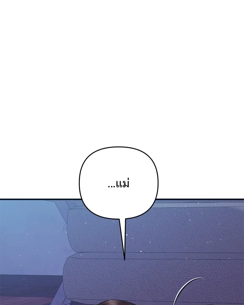 สามีที่ไม่ได้ขอ ตอนที่ 52 รูปที่ 26