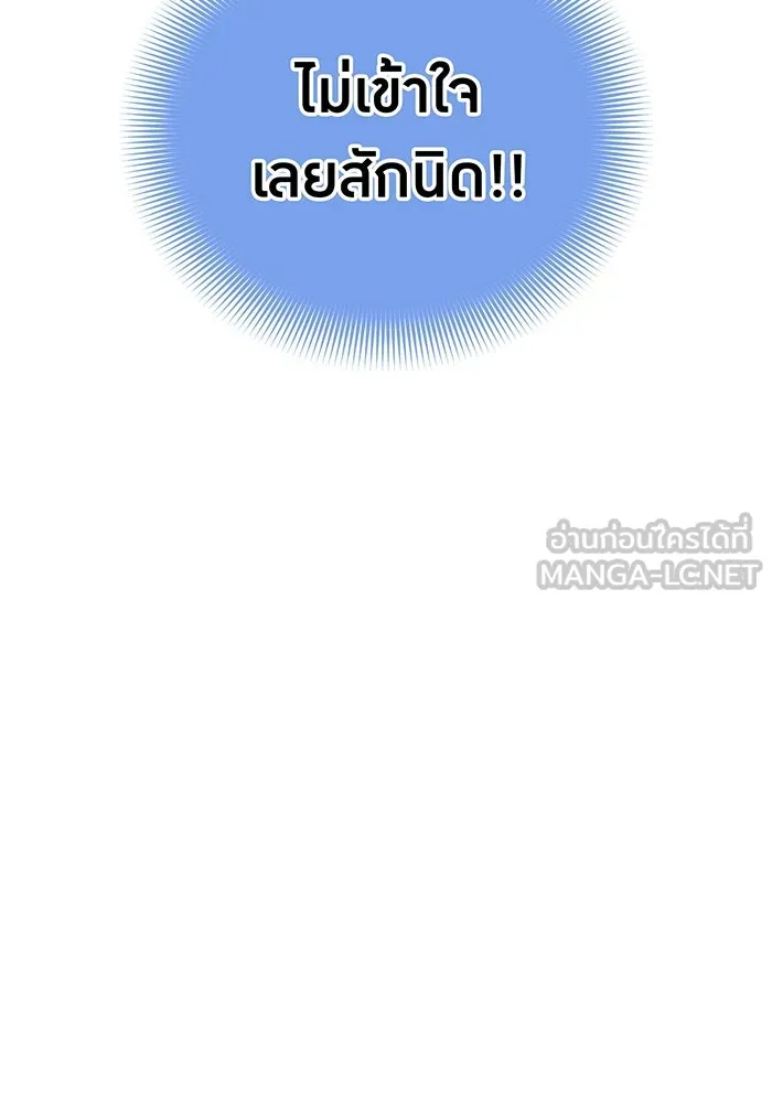 เพลเยอร์เลือดเทวะ ตอนที่ 32 ความตายอันธการ ② รูปที่ 126