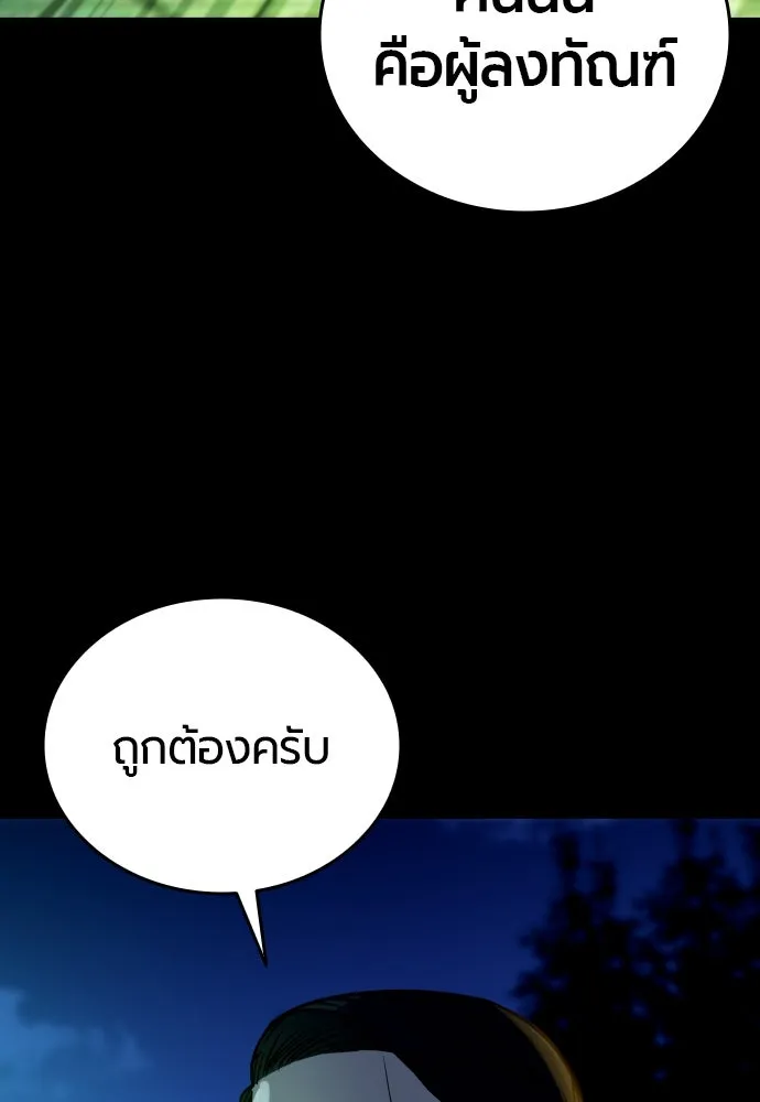 มือพิพากษา ตอนที่ 3 รูปที่ 43