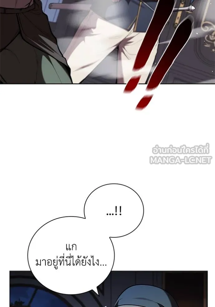 เกิดใหม่ในร่างดยุก ตอนที่ 120 รูปที่ 15