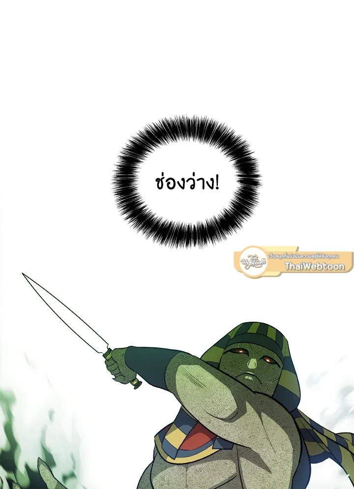 Overpowered Sword ตอนที่ ตอนที่ 134 รูปที่ 114