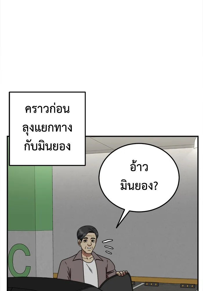 ช่วยเปลี่ยนฉันที ตอนที่ 195. ซีซัน 1 ภาคพิเศษ 5  ยอมินซอ รูปที่ 112