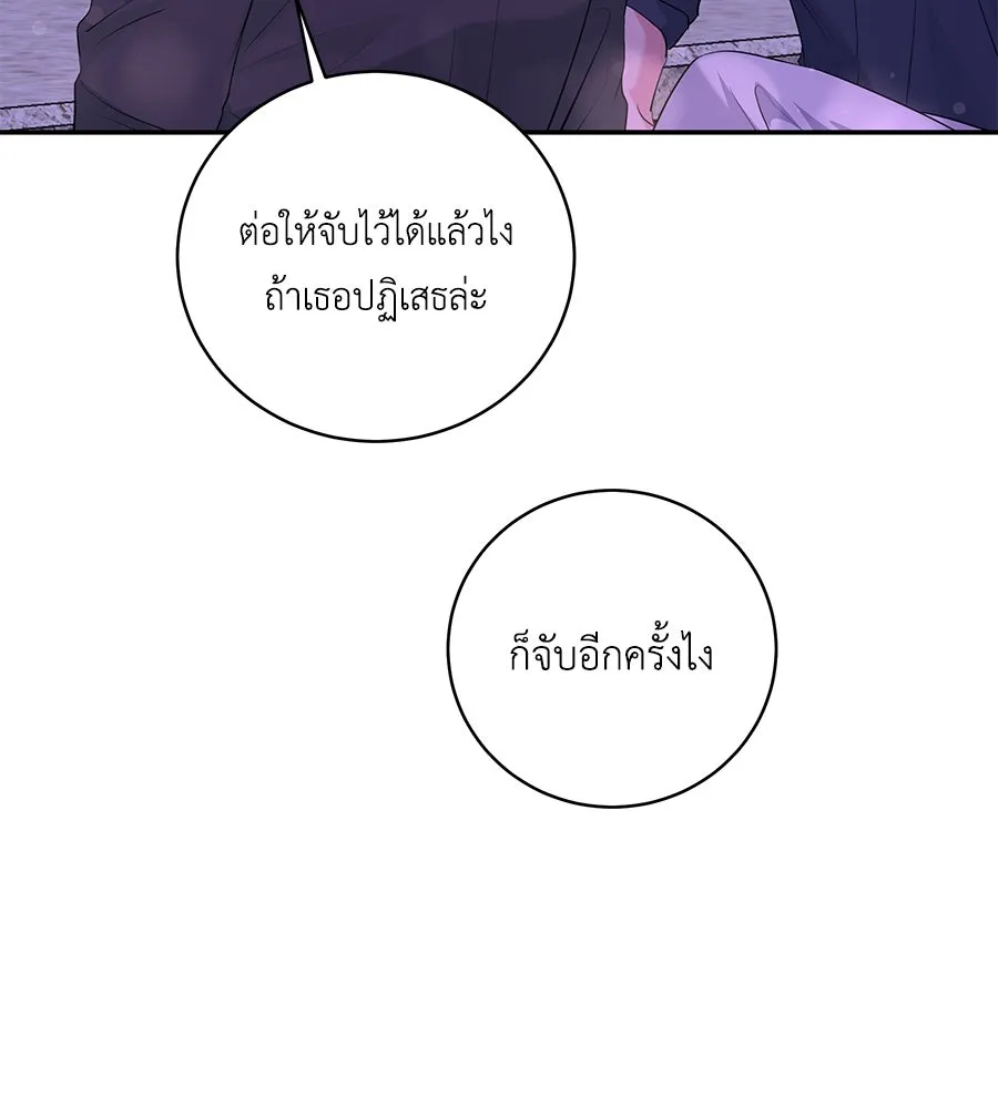 คิมหันต์นิรันดร ตอนที่ 48 รูปที่ 49