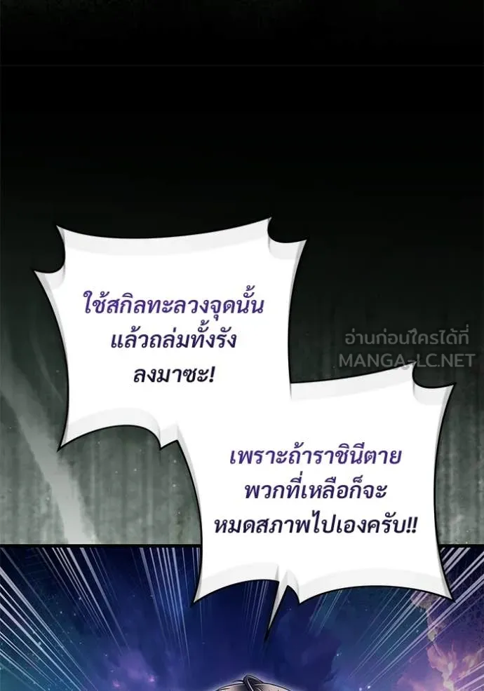 เชื่อเถอะ ฉันเป็นฮัน ตอนที่ 70 รูปที่ 140