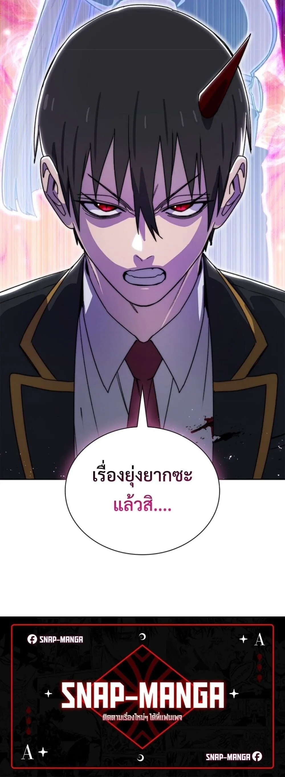 The 18-Year Old Demon King ตอนที่ ตอนที่ 25 รูปที่ 60