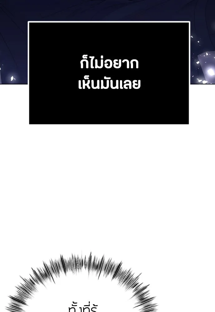 วิธีหนีตายจากนิยายโรคจิต ตอนที่ 30 รูปที่ 34