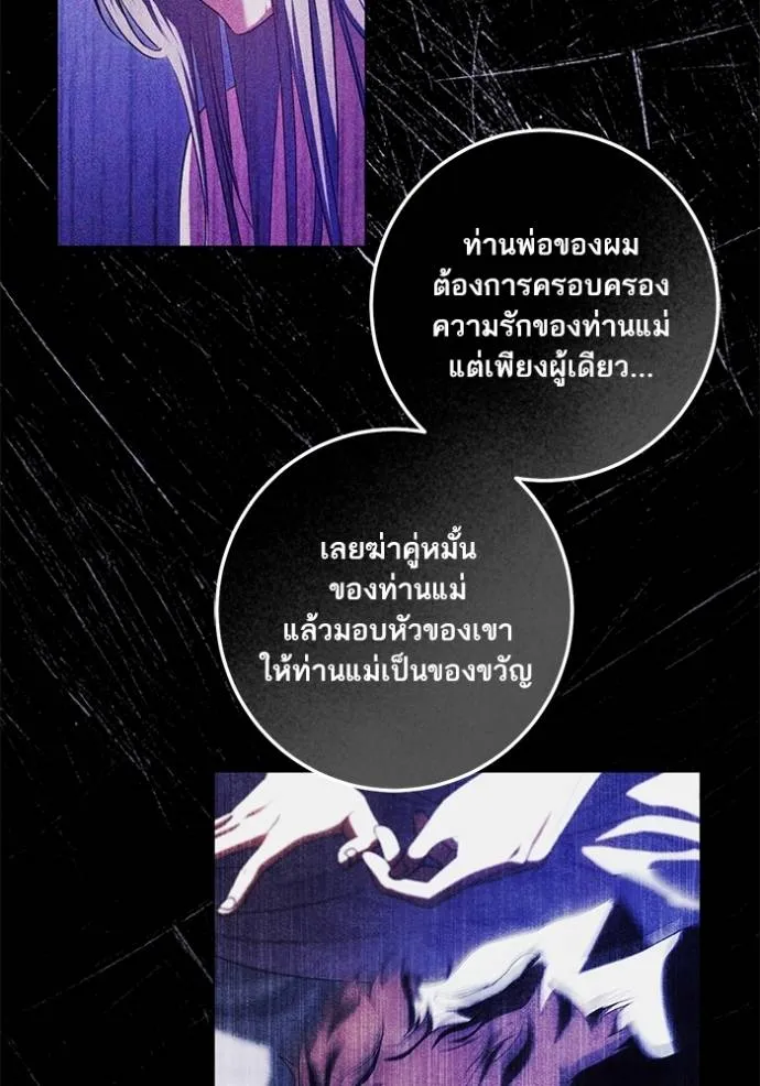 ทางหลุดพ้นของ ตอนที่ 71 รูปที่ 28