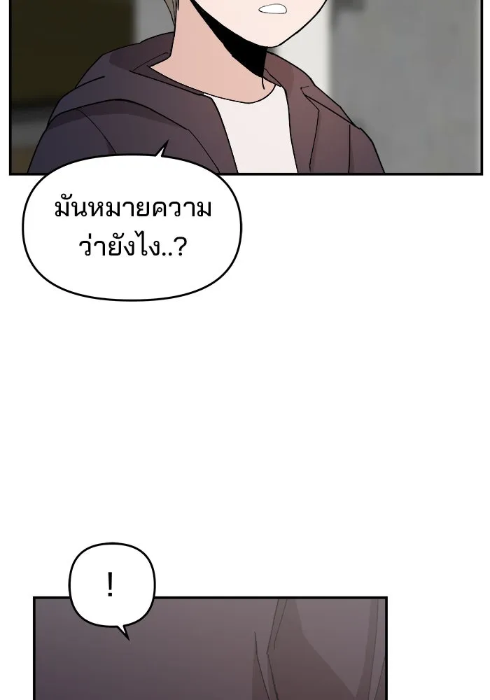 ห้องเรียนสาวแสบ ตอนที่ 87 รูปที่ 79