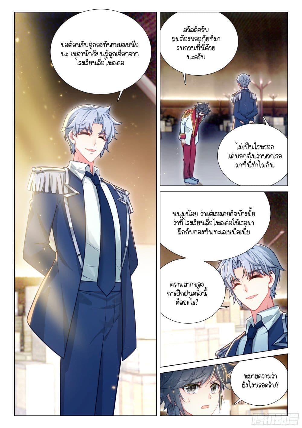 Manga-lc-com อ่านมังงะ อ่านการ์ตูน ออนไลน์ ฟรี Douluo Dalu 3 The Legend of the Dragon King ตอนที่ 1 2 3 4 5 6 7 8 9 10 11 12 13 14 ฟรี ไม่มีโฆษณา Manga-lc - อ่าน มังงะ อ่าน การ์ตูน ออนไลน์ อ่านมังงะ ฟรี