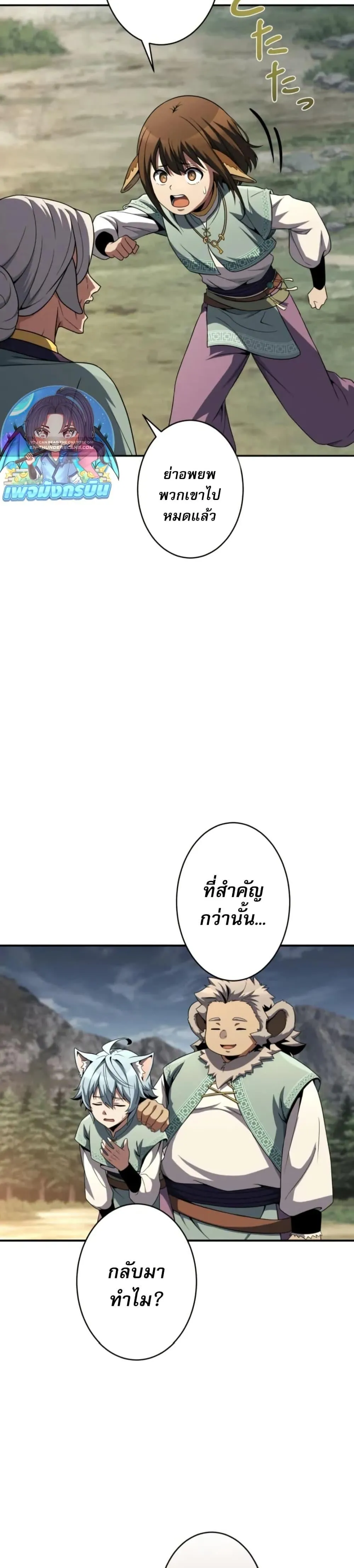 100 Million Years Later The Ultimate Weapon Return อาว_ธส_ดท_าย ต_นข_นมาไร_เท_ยมทานหล_งผ_านไป 100 ล_านป_ ตอนที่ ตอนที่ 2 รูปที่ 31