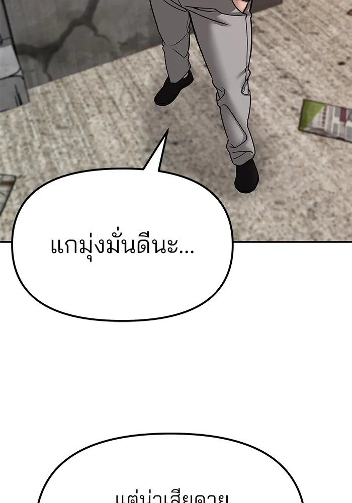 เลวฟาดเลว ตอนที่ 78 รูปที่ 169