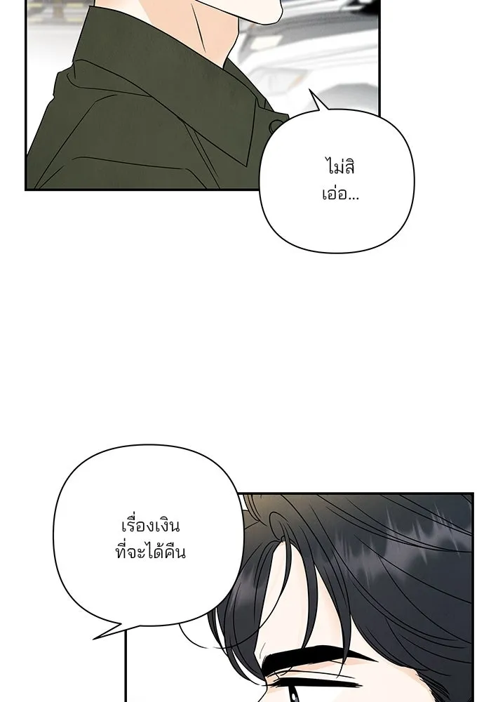 ปุลโซราได้เวลาดัง ตอนที่ 53 รูปที่ 34