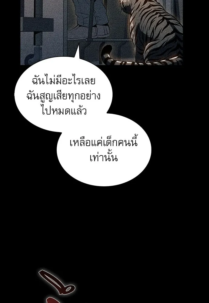 ครัวผู้กล้าท้าให้ชิม ตอนที่ 49 รูปที่ 25