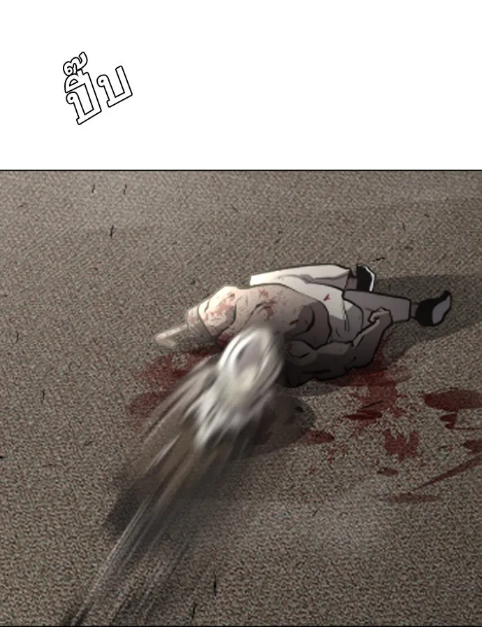 ยุคแห่งยอดมนุษย์ ตอนที่ 39 รูปที่ 58