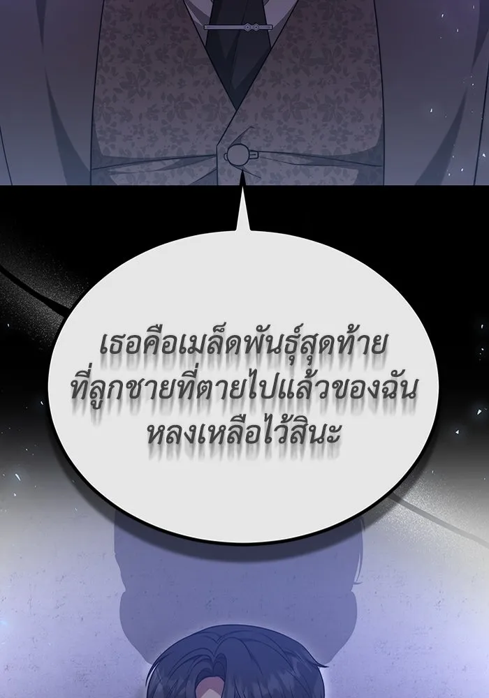 ละลายรักให้ล้นใจ ตอนที่ 40 รูปที่ 119