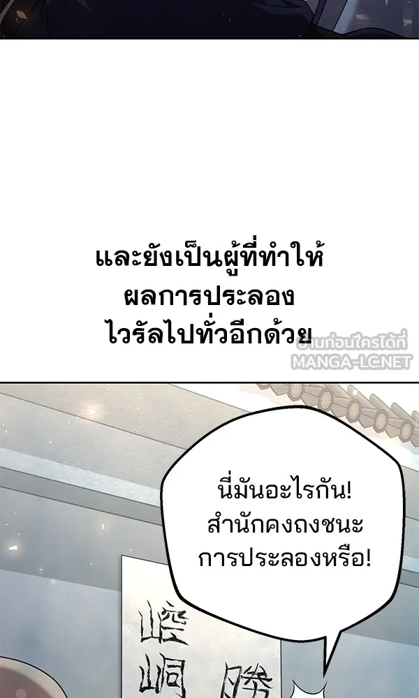 พอแล้วขันที อยากมีเจ้าโลก ตอนที่ 21 รูปที่ 27