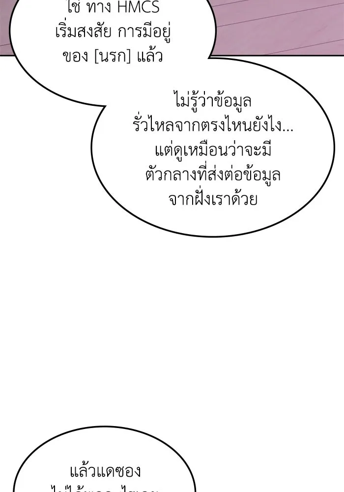 ฮีลเลอร์ตัวพ่อขอฟาดเรียบ ตอนที่ 43 รูปที่ 26