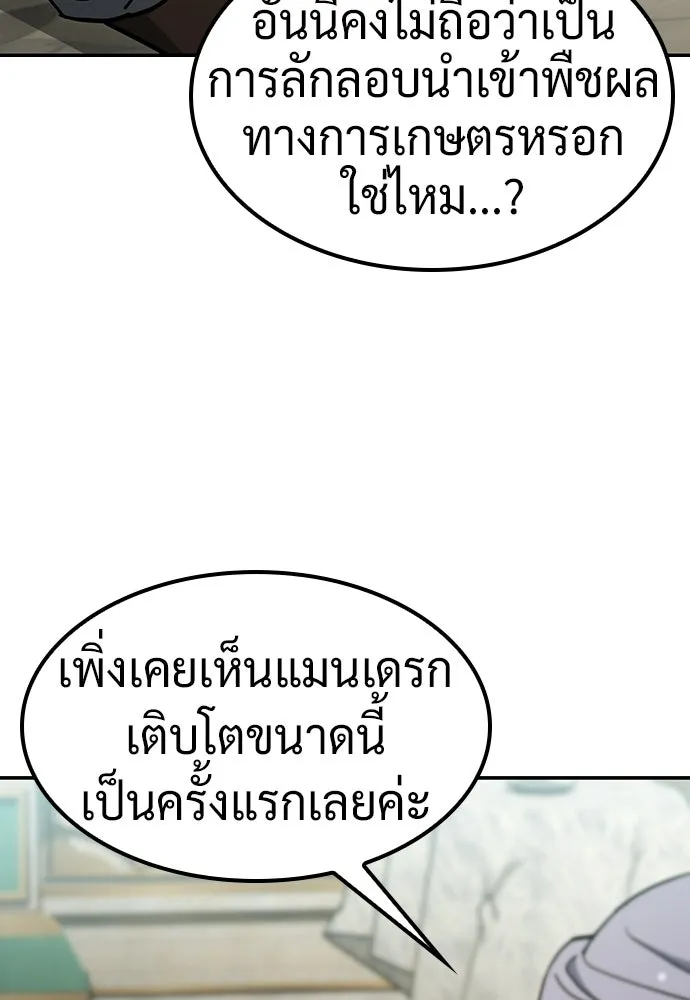 คลินิกสัตว์ต่างโลกของคิมโอจิน ตอนที่ 54 รูปที่ 29
