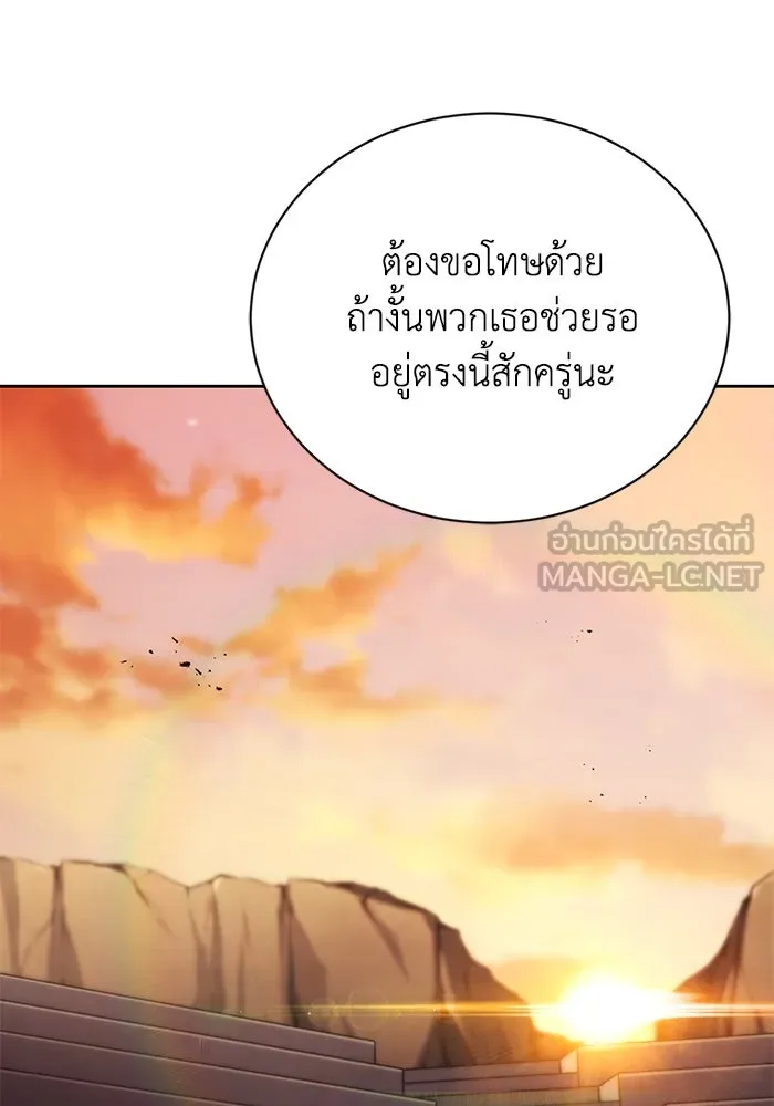 ชีวิตพลิกผันของลอร์ดผู้เกียจคร้าน ตอนที่ 80 การทดสอบของนักรบ รูปที่ 42