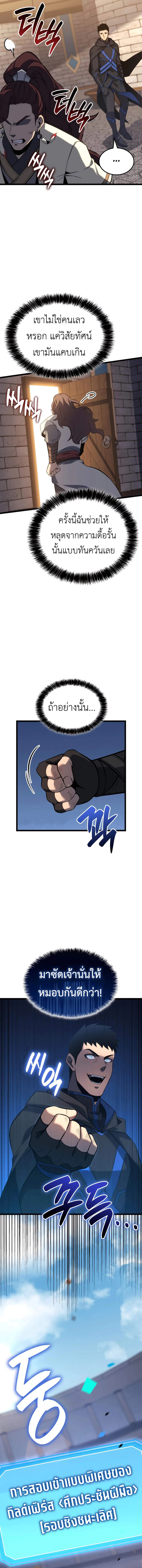 The Count_s Youngest Son is A Player ตอนที่ ตอนที่ 108 รูปที่ 11