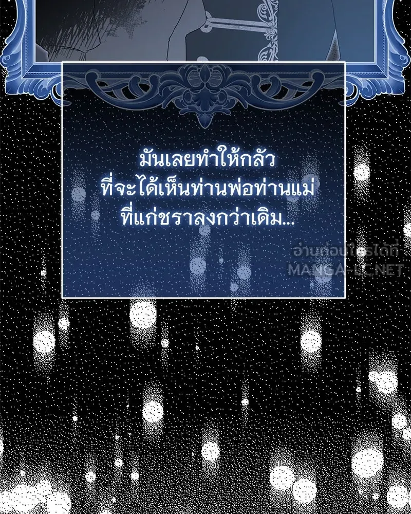 อนาคตพบรัก ตอนที่ 23 รูปที่ 21