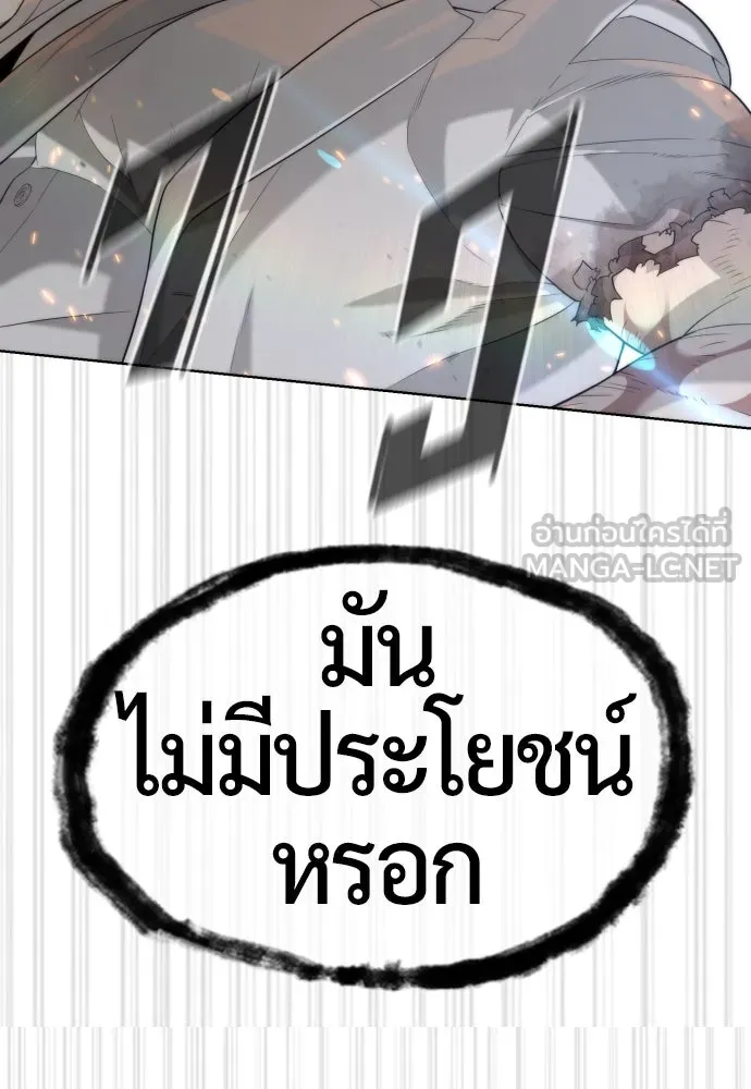 นักฆ่าย้อนวัย ตอนที่ 102 รูปที่ 123