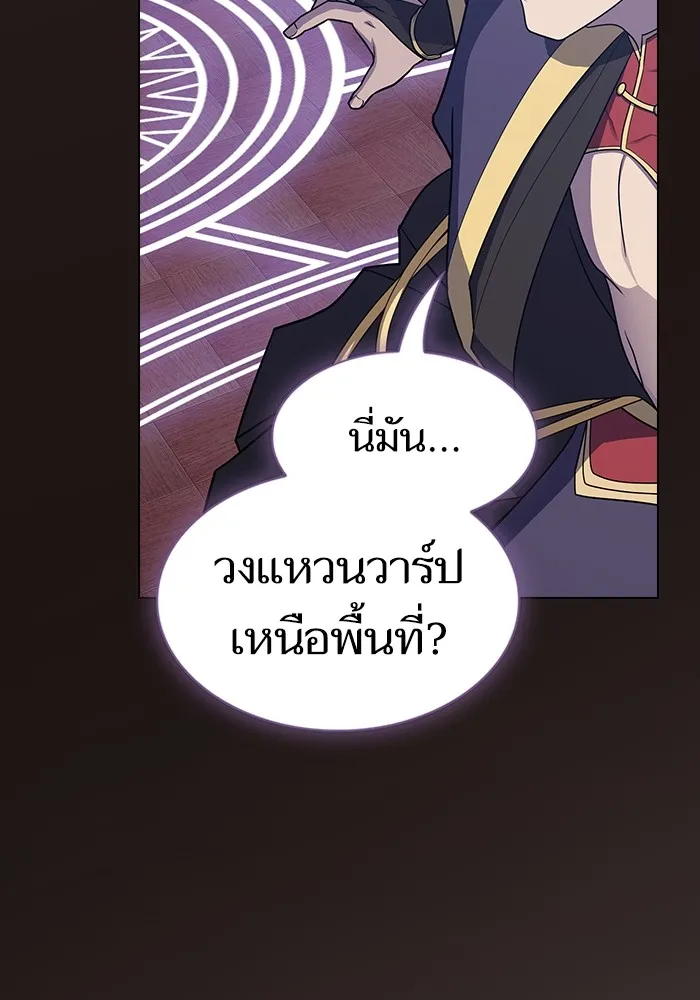 ผู้เล่นขั้นเทพแห่งหอคอยฝึกสอน ตอนที่ 219 รูปที่ 82