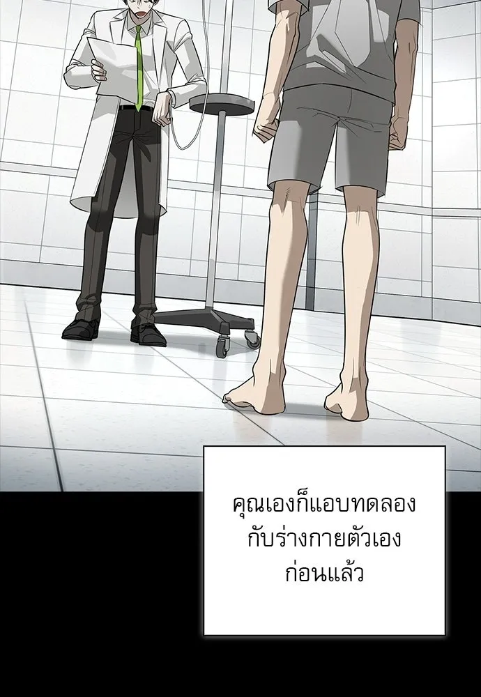 ชีวิตฮีลใจนายฮันเตอร์คลาส S ตอนที่ 47 รูปที่ 130