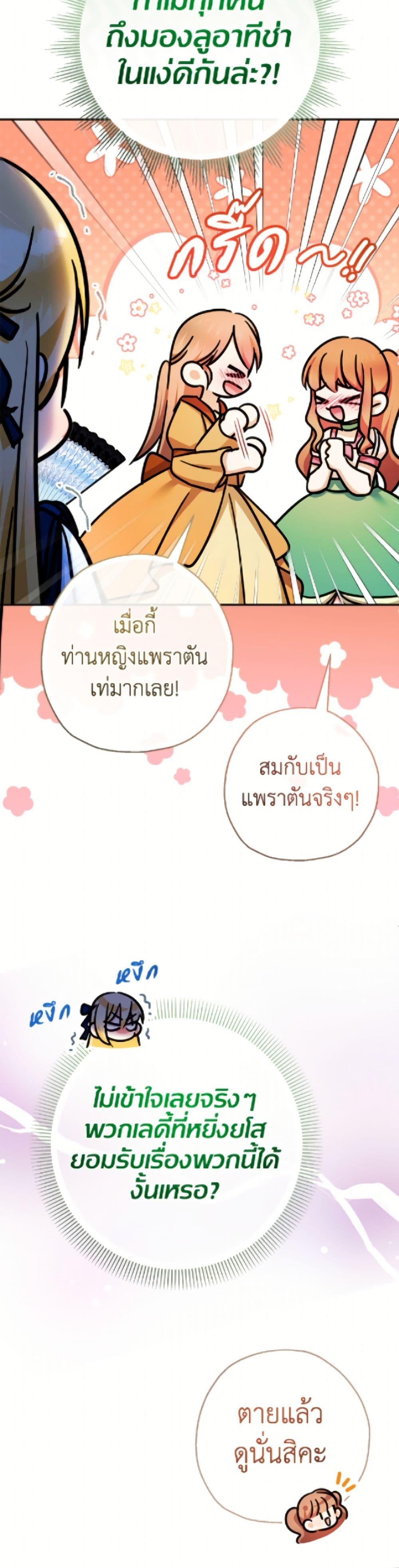 Manga-lc-com อ่านมังงะ อ่านการ์ตูน ออนไลน์ ฟรี Lord Baby Runs a Romance Fantasy With Cash ตอนที่ 1 2 3 4 5 6 7 8 9 10 11 12 13 14 ฟรี ไม่มีโฆษณา Manga-lc - อ่าน มังงะ อ่าน การ์ตูน ออนไลน์ อ่านมังงะ ฟรี