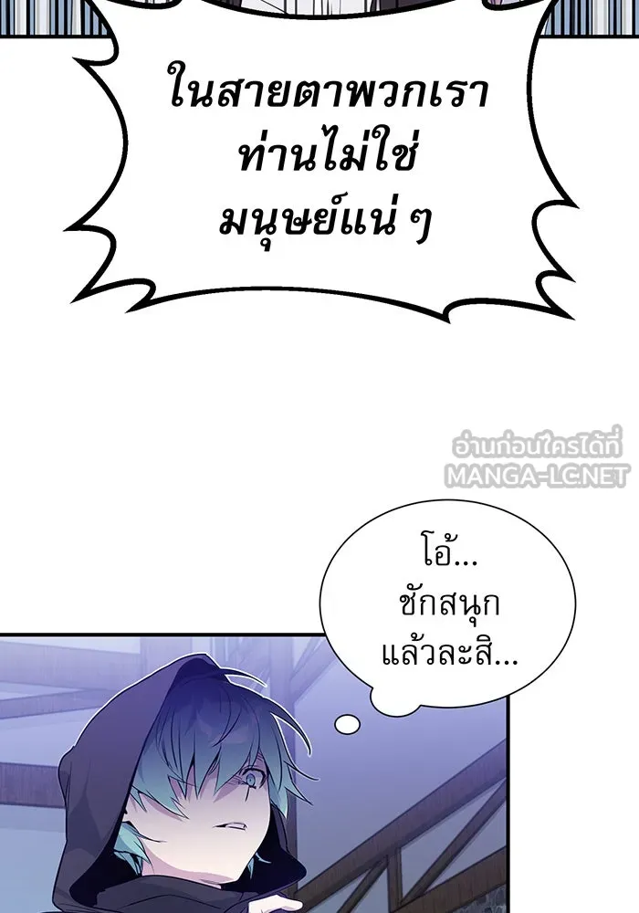 จอมเวทเกิดใหม่ในรอบ 66666 ปี ตอนที่ 5 รูปที่ 111