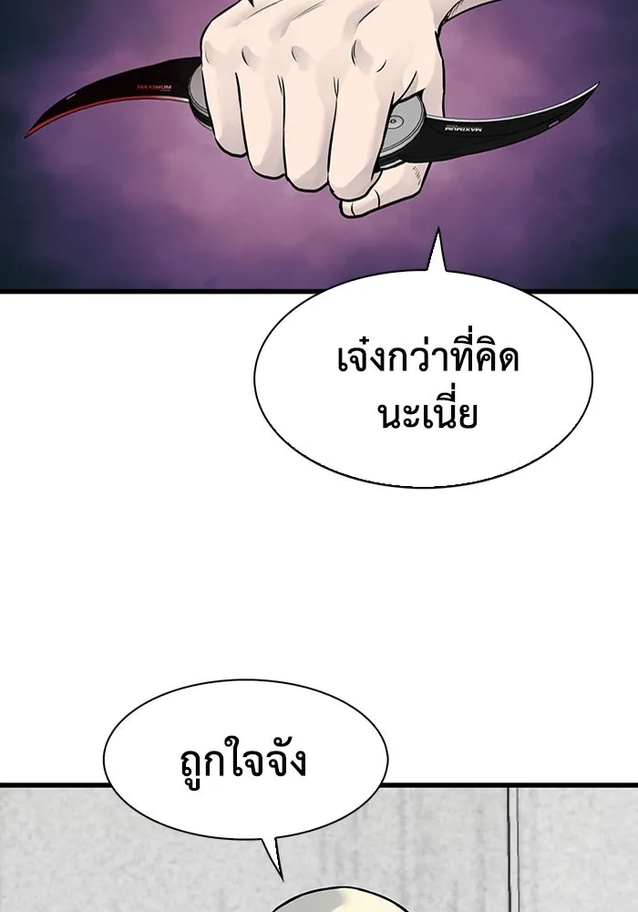 มีนา เกิดมาล่า ตอนที่ 34 รูปที่ 8