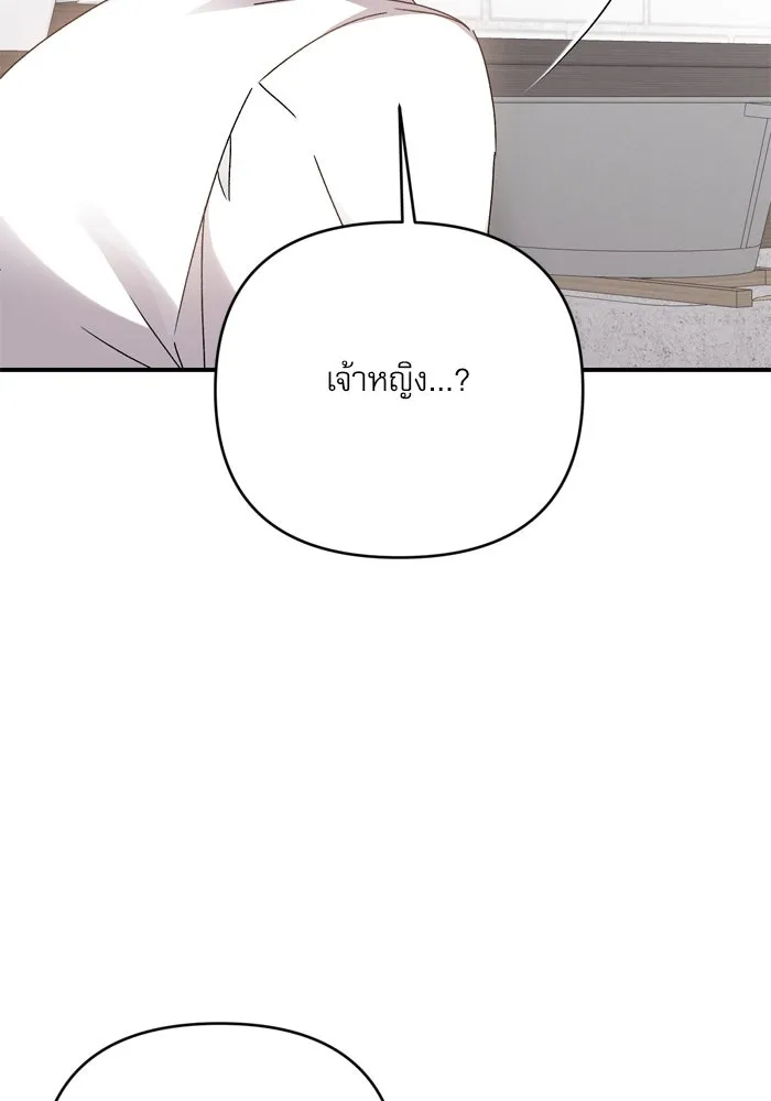 เกิดใหม่คราวนี้ ขอเป็นคนดีดูสักครั้ง ตอนที่ 96 รูปที่ 32