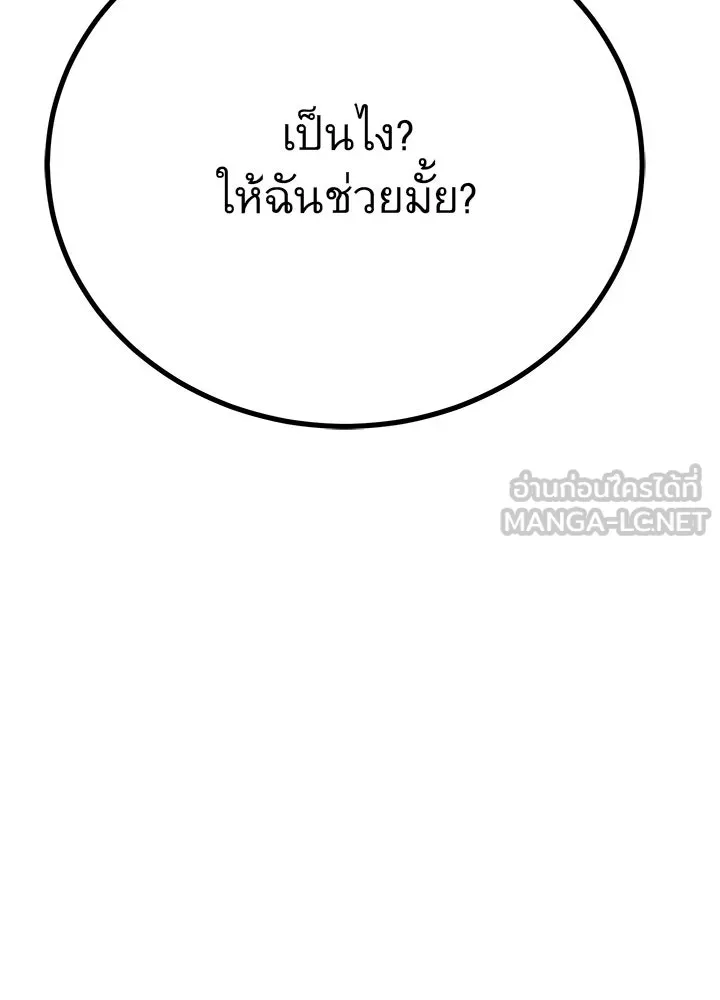ราชาลานประลอง ตอนที่ 46 รูปที่ 33