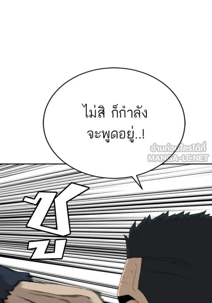 BAD GUY ตอนที่ 286 รูปที่ 25