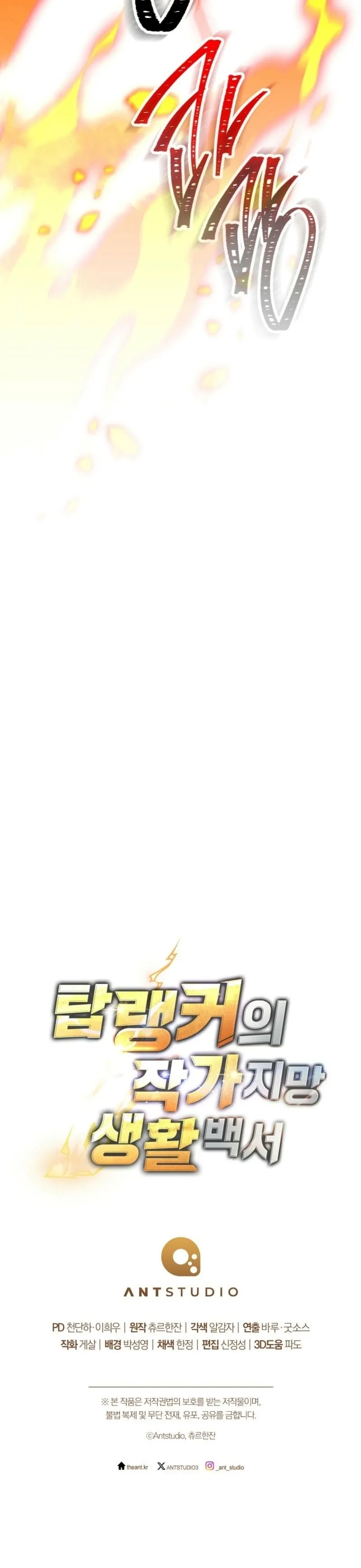 The Top Ranker_s Aspiring Writer Life Manual ท_อปแรงค_ฮ_นเตอร_อยากจะเป_นน_กเข_ยน ตอนที่ ตอนที่ 11 รูปที่ 115