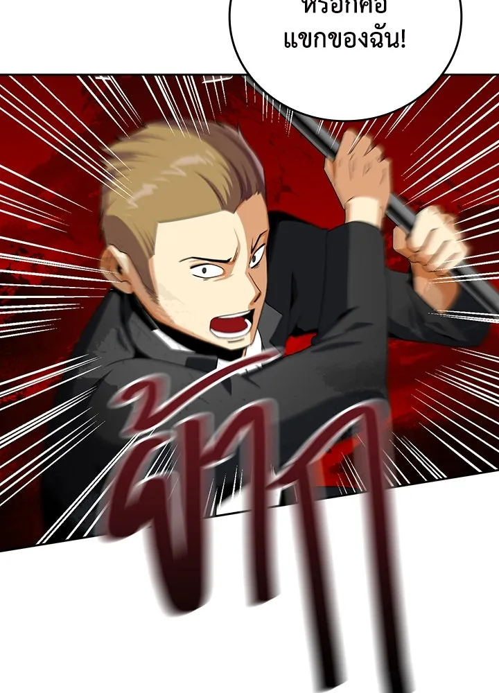 นักเลงกระจอกย้อนเวลามาทวงแค้น ตอนที่ 16 รูปที่ 92