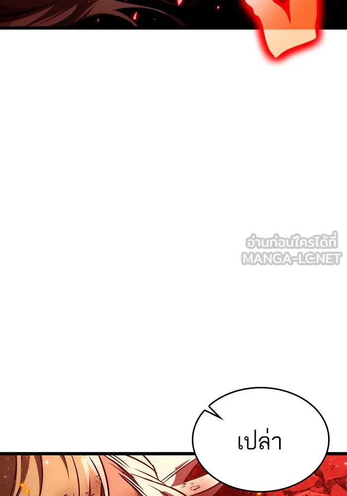 หลังวันสิ้นโลก ตอนที่ 71 รูปที่ 21