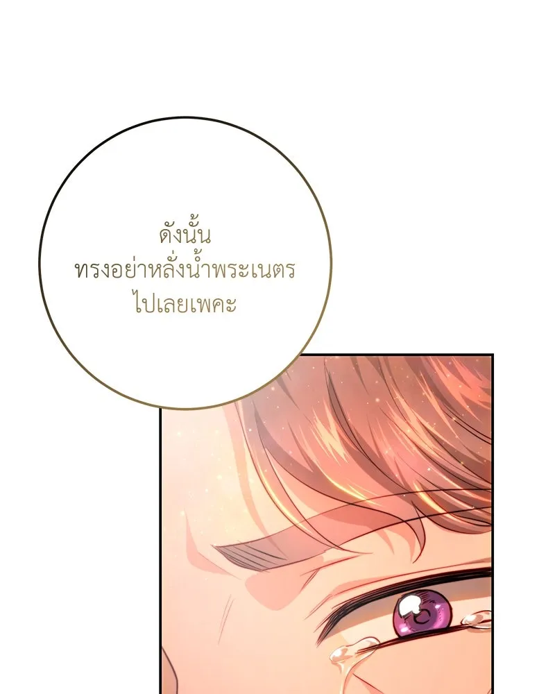 เจ้าหญิงคลั่งแห่งวังหลวง ตอนที่ 71 รูปที่ 100