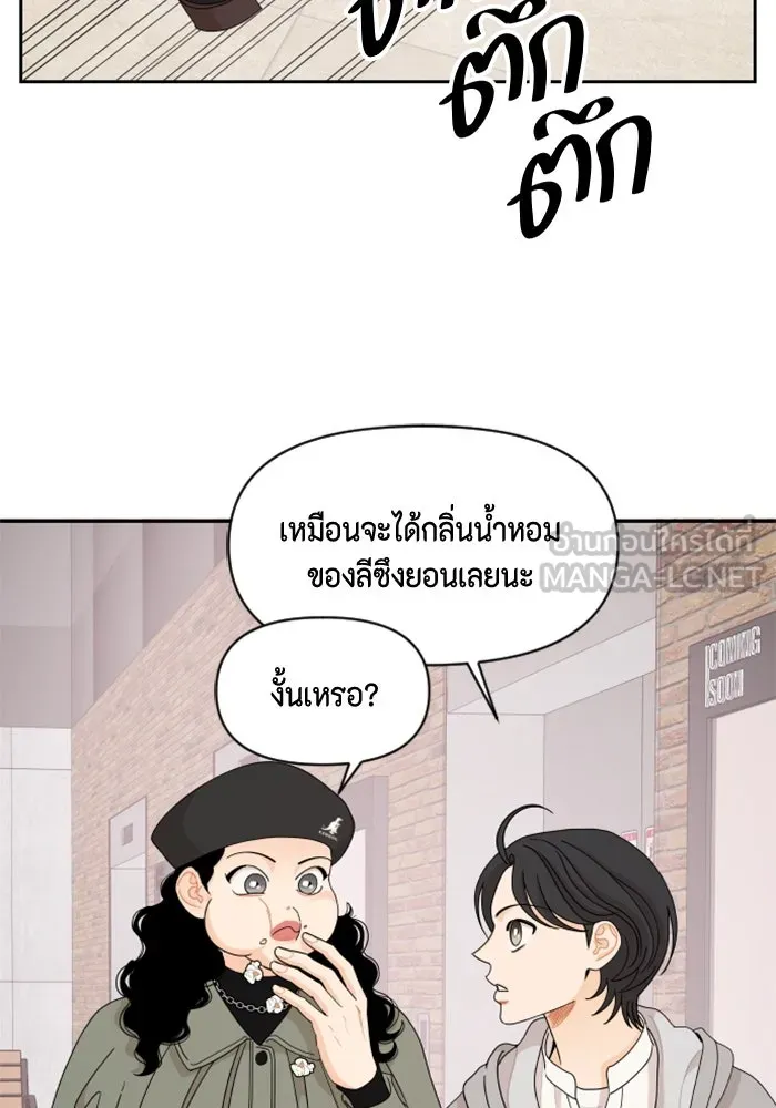 จริง ๆ แล้ว โอบารัมน่ะ… ตอนที่ 57 รูปที่ 60