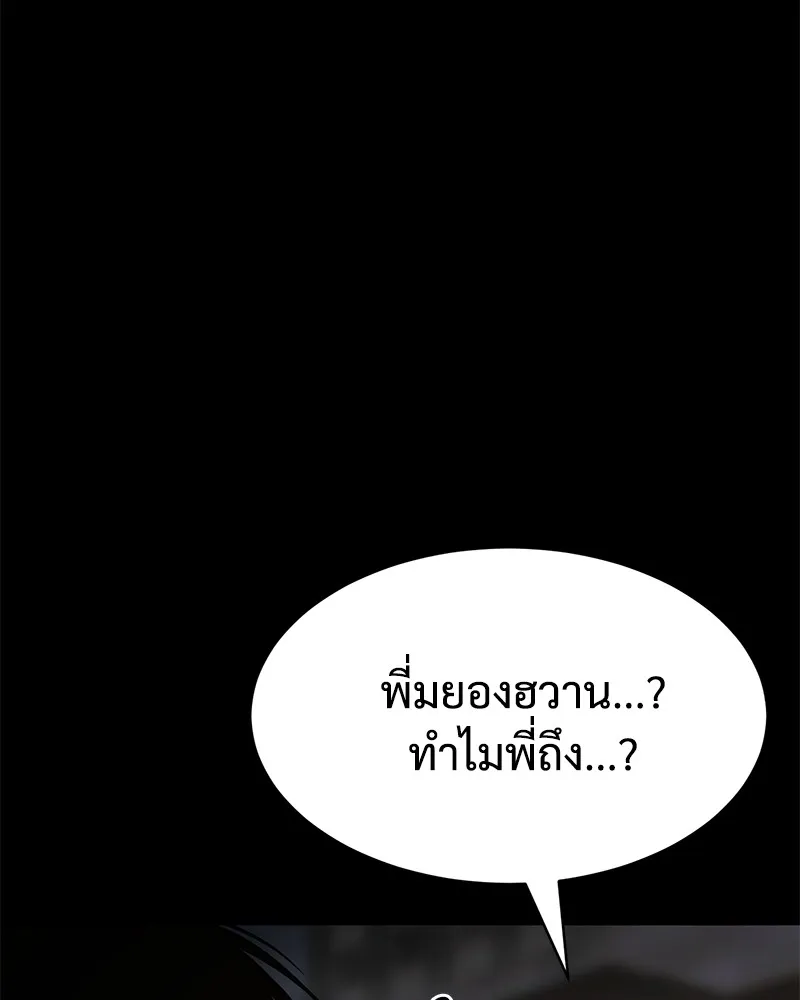 แบคXX ตอนที่ 67 รูปที่ 170