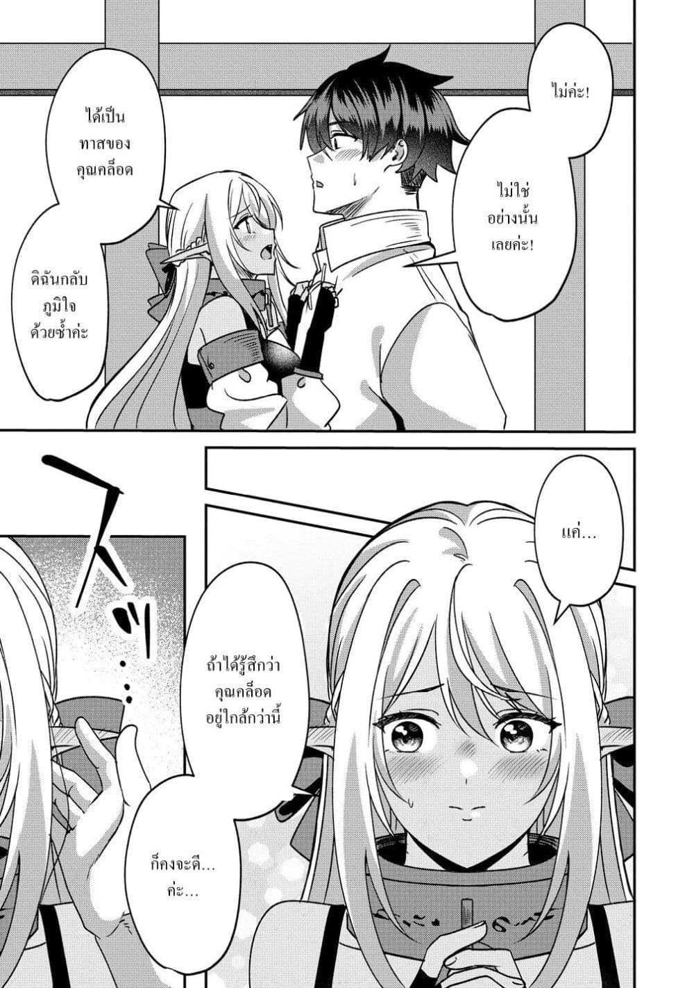 Manga-lc-com อ่านมังงะ อ่านการ์ตูน ออนไลน์ ฟรี Keiyaku kara Hajimeru Boy Meets Girl Oyakata, Sora kara Dark ตอนที่ 1 2 3 4 5 6 7 8 9 10 11 12 13 14 ฟรี ไม่มีโฆษณา Manga-lc - อ่าน มังงะ อ่าน การ์ตูน ออนไลน์ อ่านมังงะ ฟรี