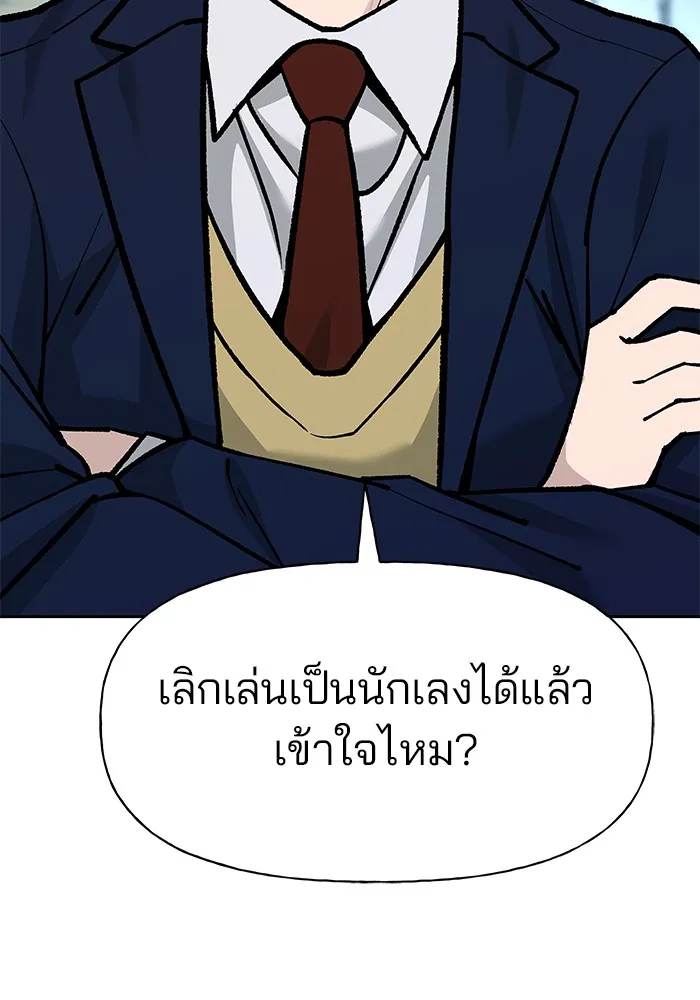 เลวฟาดเลว ตอนที่ 3 รูปที่ 130
