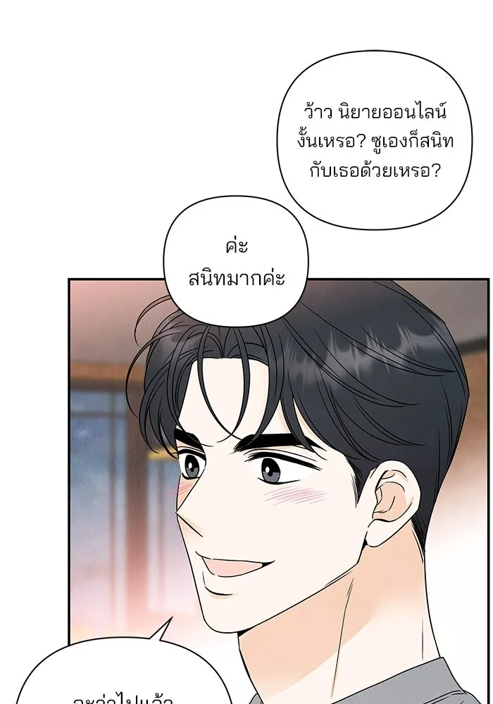 ปุลโซราได้เวลาดัง ตอนที่ 70 (ตอนจบ) รูปที่ 59