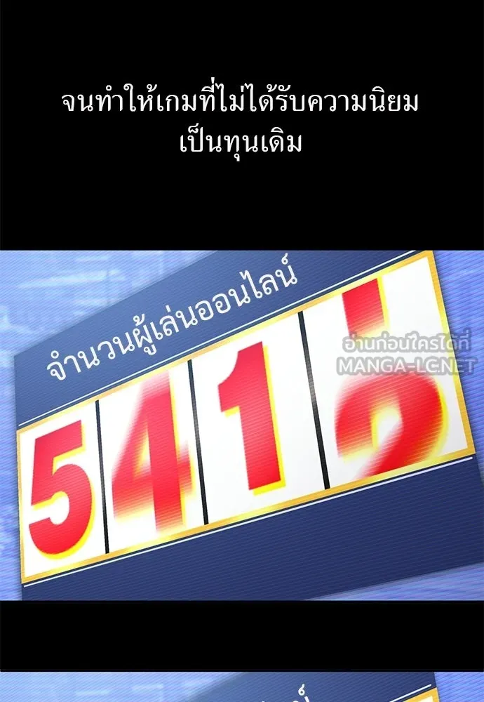 ผู้เชี่ยวชาญวันสิ้นโลก ตอนที่ 10 รูปที่ 18