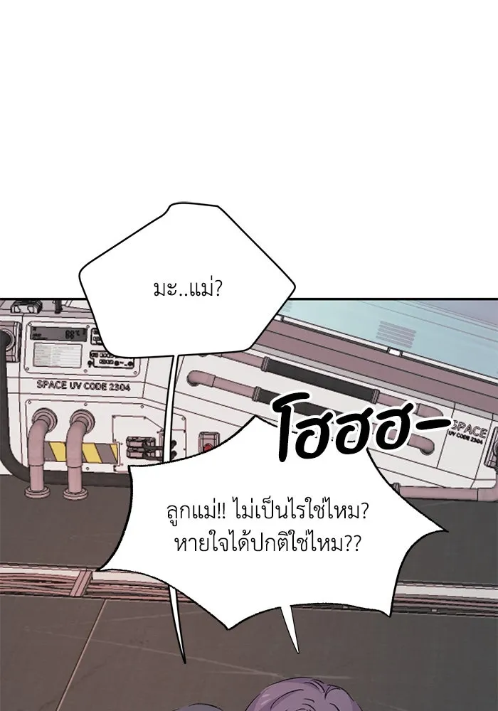 รักน้ำ รักปลา รักเธอนะ ตอนที่ 5 ปลาโดดเดี่ยว รูปที่ 64