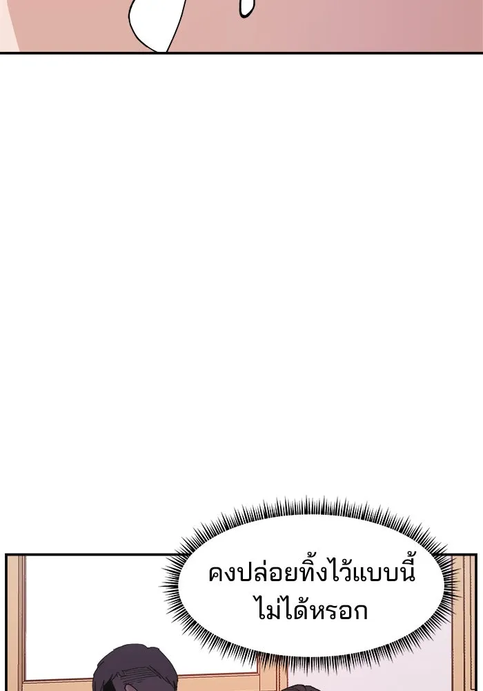 ห้องเรียนสาวแสบ ตอนที่ 8 รูปที่ 44