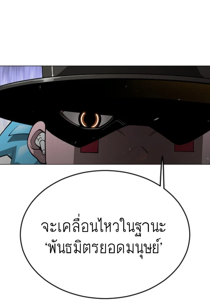 ยุคแห่งยอดมนุษย์ ตอนที่ 94 รูปที่ 76