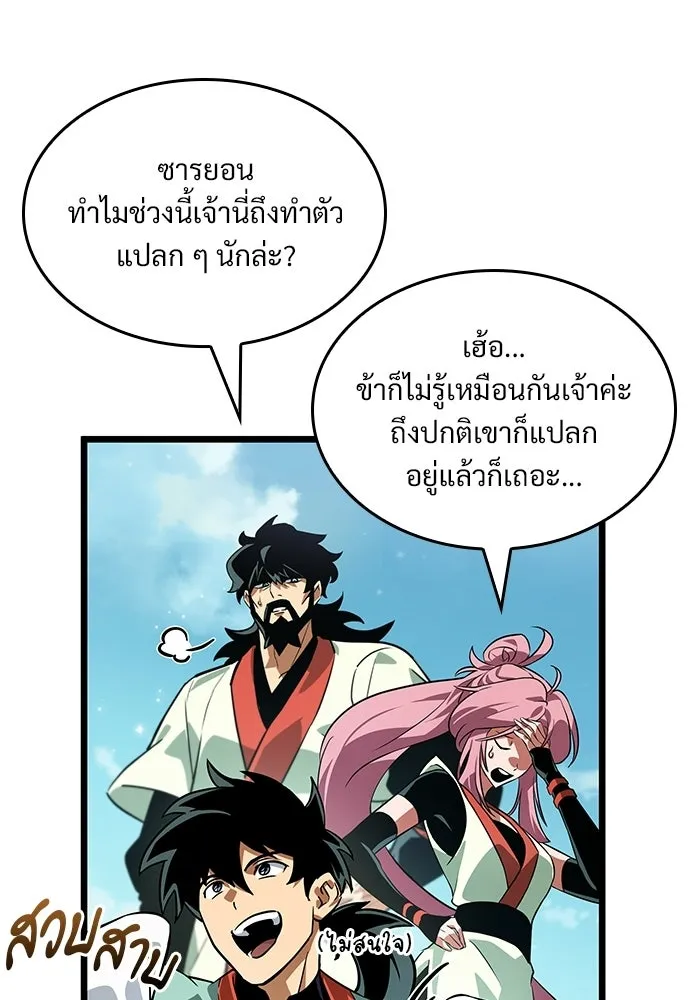 จอมยุทธ์ผู้จำได้ทุกสรรพสิ่ง ตอนที่ 6 รูปที่ 53